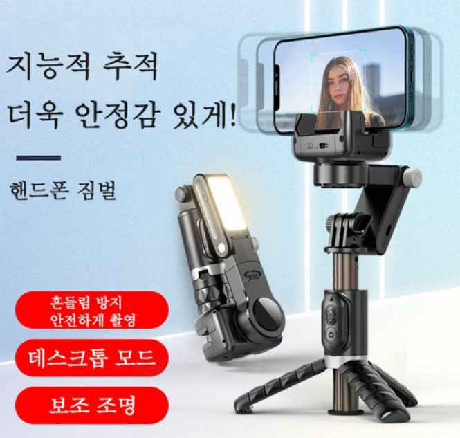 Aiiyya 카메라 스마트폰 삼각대 올인원 360도 자동회전 추적 셀카봉